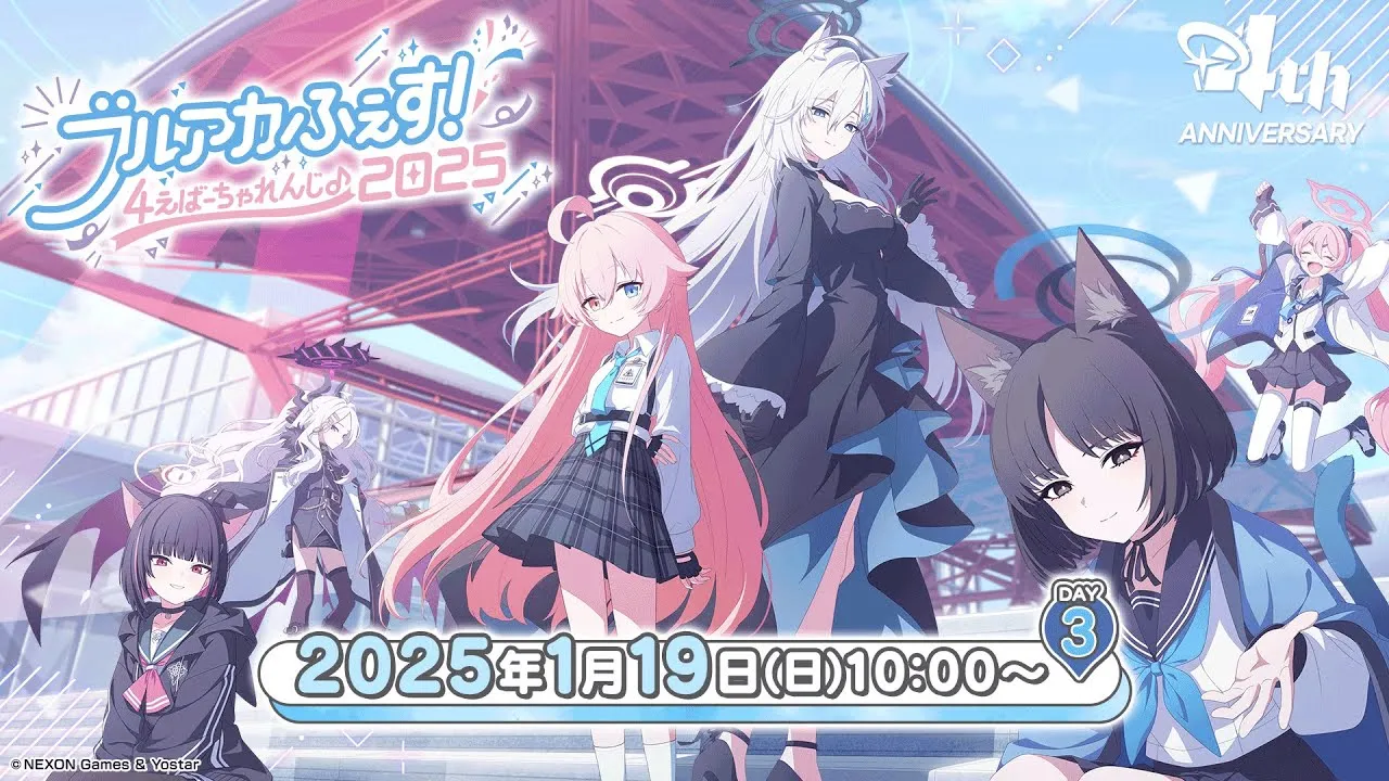 ブルアカふぇすの配信3日目のサムネイル